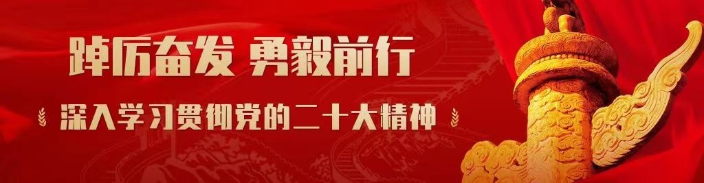 新黨建動(dòng)態(tài)2